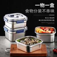 【2个】家用不锈钢保鲜盒