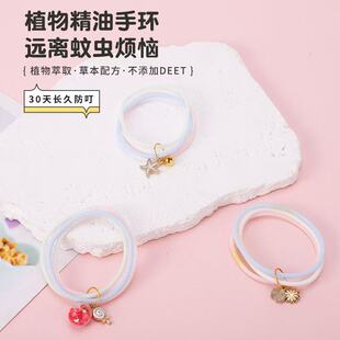 【3个】创意可爱少女心驱蚊手环