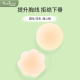 Japan susany breast patch ຕ້ານການກະທົບກະເທືອນແລະຕ້ານການຊູນ