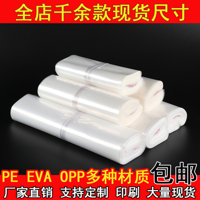 OPP Self -Stick Bag Прозрачная упаковочная сумка для одежды, защитная сумка A4 Книга Self -Sealled Bag, не -глупого пластикового пакета