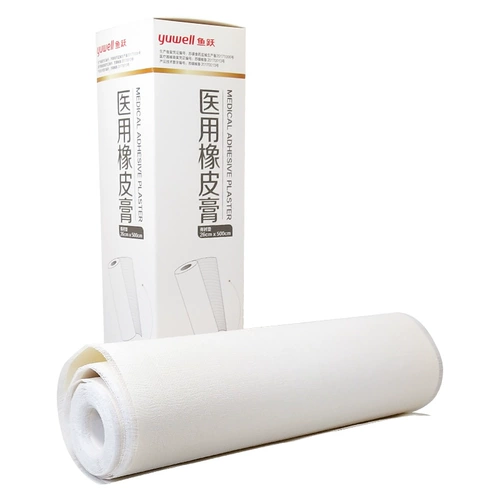 鱼跃 Медицинская резиновая паста медицинская лента рулоны Sanfu Гипл -пластырь медицина хлопкотип -тип дышащая хлопчатобумажная лента рулон