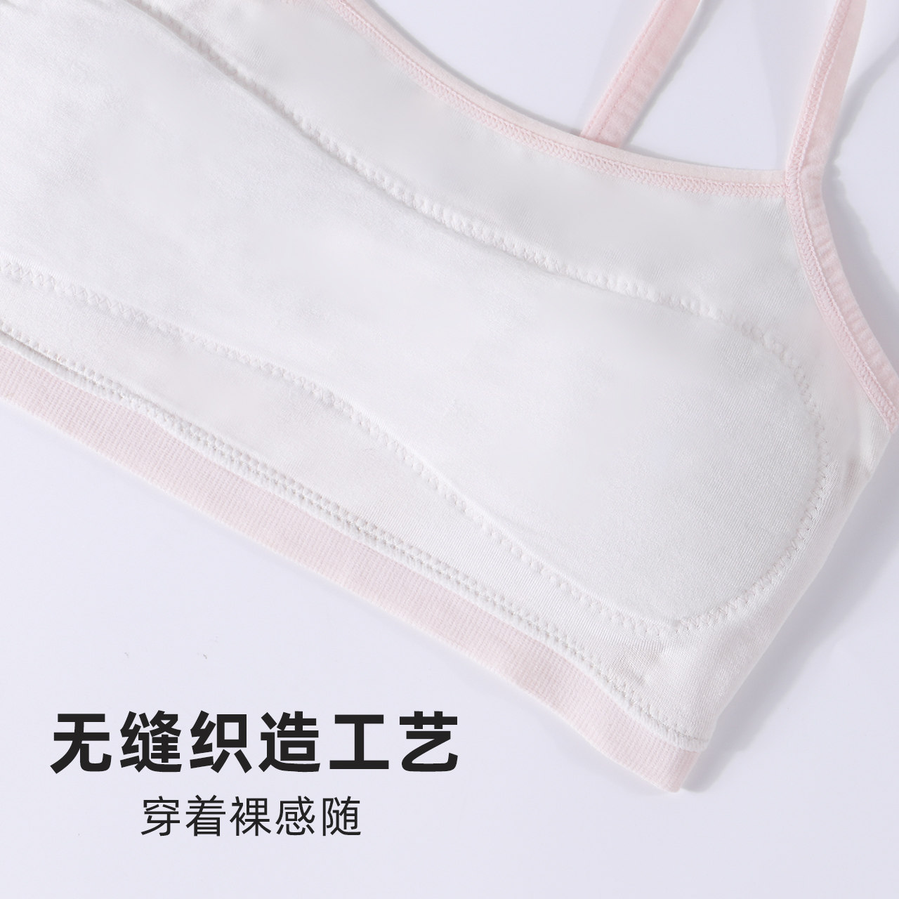 EW girls underwear vest developing junior high school students 9-14 years old girls seamless modal girl bra