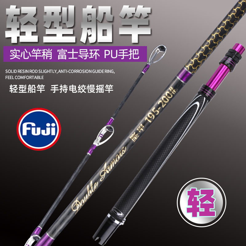 Fuji guide ring light electric twisting slow rocking iron plate rod offshore boat rod fuji fishing rod release rod fast pumping rod