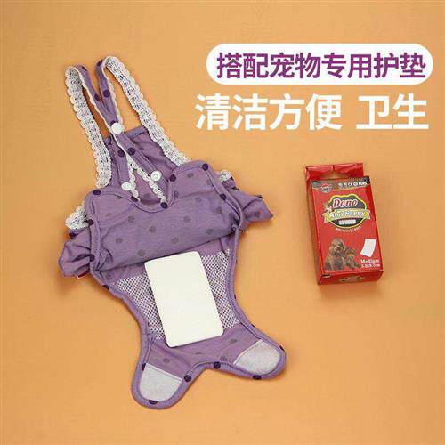 Braces Pet Women Dogs Menstrual Pants Puppies Physio Pants Teddy Little Mother Dog Sanitary Pants More Than Bear Panties Dog Safety Pants-Taobao