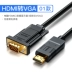 Cáp hdmi to vga HD Cáp chuyển đổi HDMI Cáp VGA màn hình máy tính cáp chiếu 1 mét vja với phần mở rộng âm thanh máy chơi game ps4 swtich HD cáp hami Cổng DB/D-sub