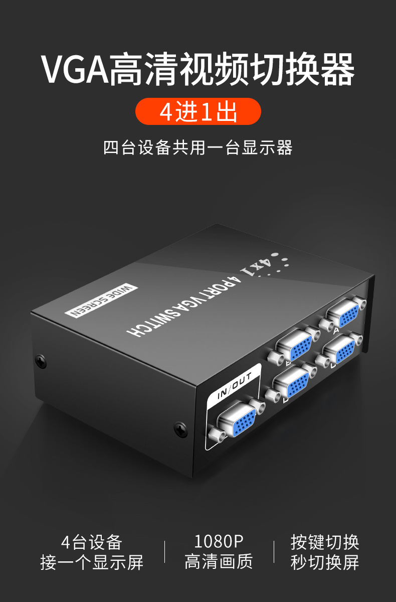 tivi samsung 50tu8500 VGA bốn trong một ra 4 trong 1 công tắc máy tính Máy chiếu video HD màn hình TV 4 cổng chia sẻ thiết bị - TV tivi led