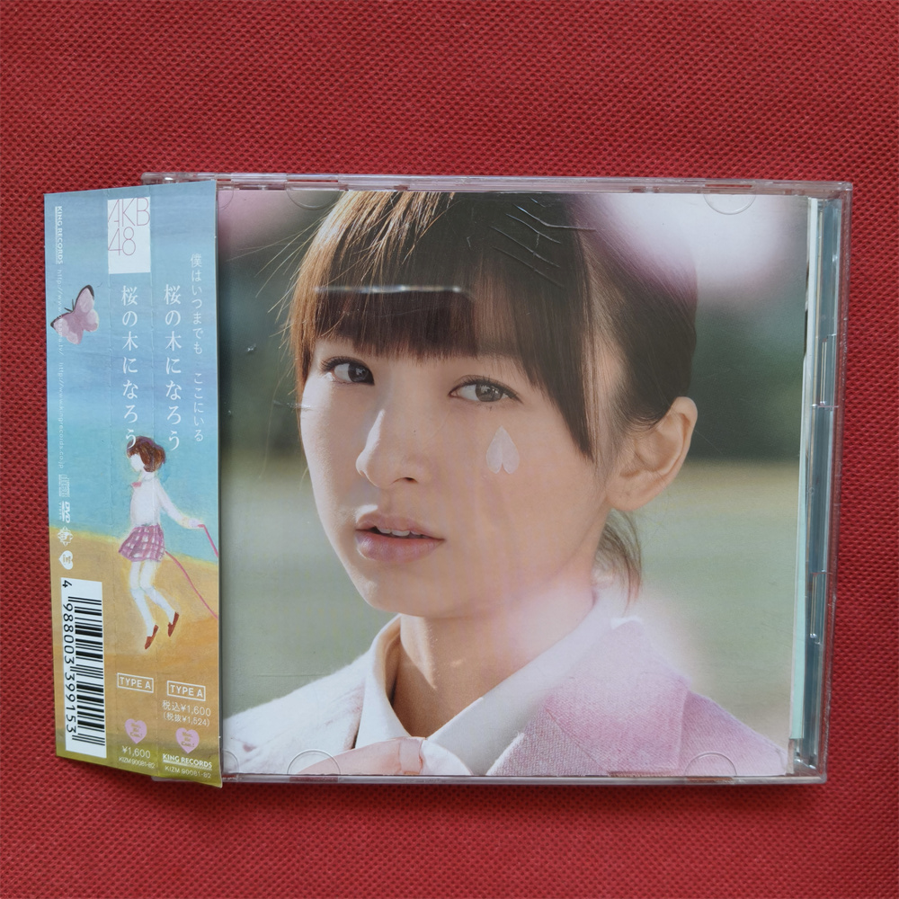 AKB48 「桜の木になろう」CD DVD AKB48 「桜の木になろう」CD DVD Amazon.co.jp: 桜の木になろう(