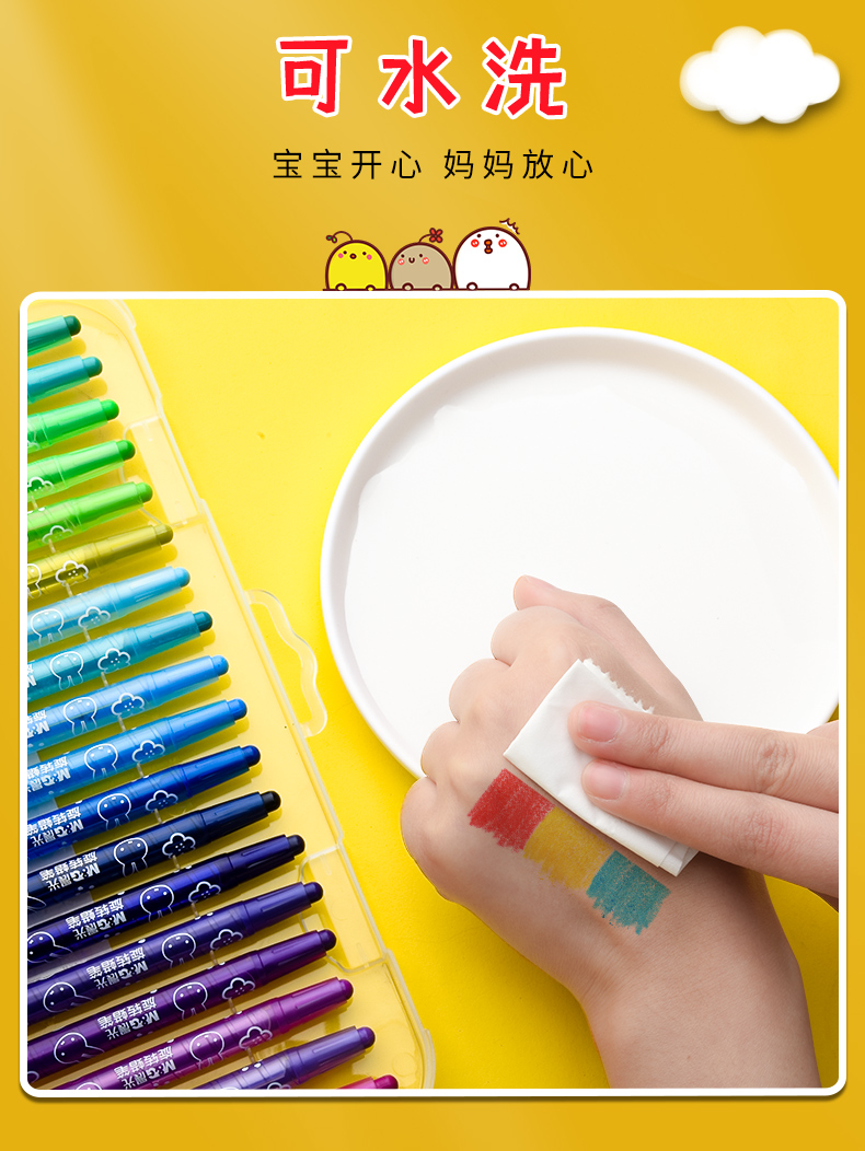 Карандаши детские 晨光旋转蜡笔48色 幼儿园24色油画棒 36色儿童蜡笔套装 炫彩画棒彩宝宝涂鸦 画画笔涂色笔安全可水洗腊笔 M & G, Карандаши детские 晨光旋转蜡笔48色 幼儿园24色油画棒 36色儿童蜡笔套装 炫彩画棒彩宝宝涂鸦 画画笔涂色笔安全可水洗腊笔 M & G,