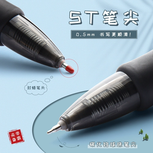 Chenguang Speed ​​Speed ​​Dry Pressing Moving Natural Pen GP1008 Обновление студенты используют черную ручку углерода 0,5 мелкоизорено.