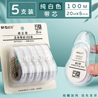 【Pure Leucorrea Core】 5 штук в общей сложности 100 м