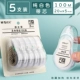 【Pure Leucorrea Core】 5 штук в общей сложности 100 м