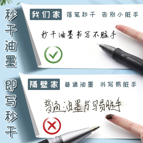Chenguang Speed ​​Speed ​​Dry Pressing Moving Natural Pen GP1008 Обновление студенты используют черную ручку углерода 0,5 мелкоизорено.