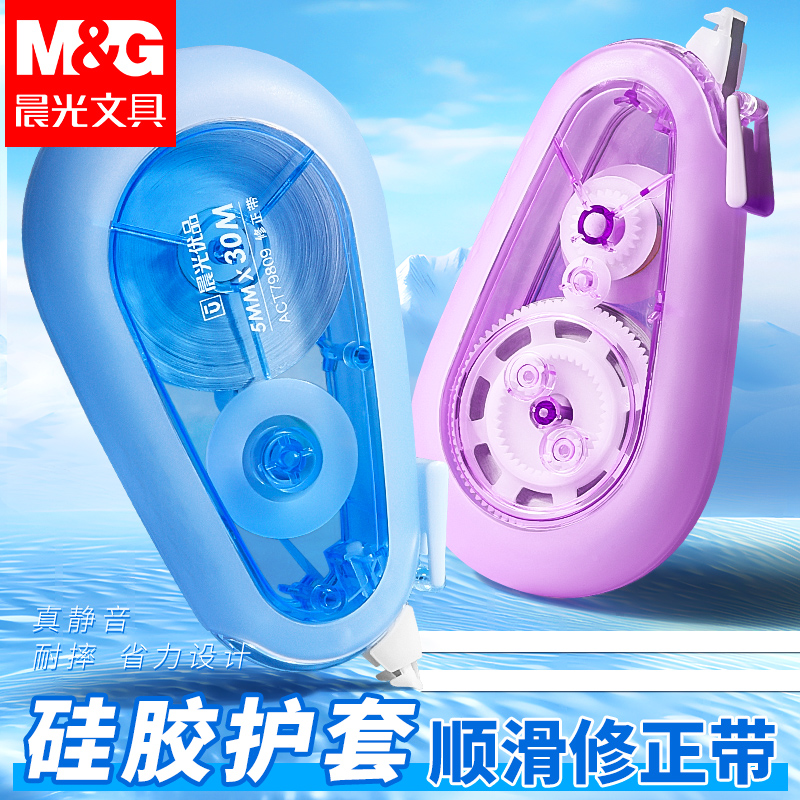 Morning light anti-fall silent correction with silicone sheath