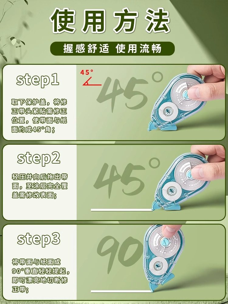 Morning Light True Silent Correction Tape, Large Capacity Affordable Pack for Elementary School Students, Smooth Correction Tape for Middle School Students, High-Quality Correction Tape for Girls, High-Tech Seamless Erasing Correction Tape for High School Students