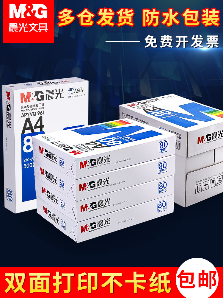 Morning Light A4 Paper Printing Paper A4 Paper 500 Sheets Per Pack Wholesale Bulk Box 70g White Paper 80g Single Pack Thickened Double-Sided Printer White Paper A4 Paper Draft Paper 5 Packs Office Supplies Free Shipping