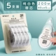 【Pure Leucorrrea Core】 5 штук в общей сложности 200 м