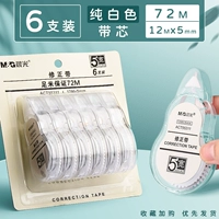 【Pure Leucorrea Core】 6 штук всего 72 м