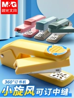 Вращающийся на 360° степлер Chenguang, студенческий степлер, офисный, большой, средний, утолщенный степлер, бытовой, многофункциональный, экономичный, маленький степлер, степлер для толстых книг, принадлежности для переплета с центральным швом