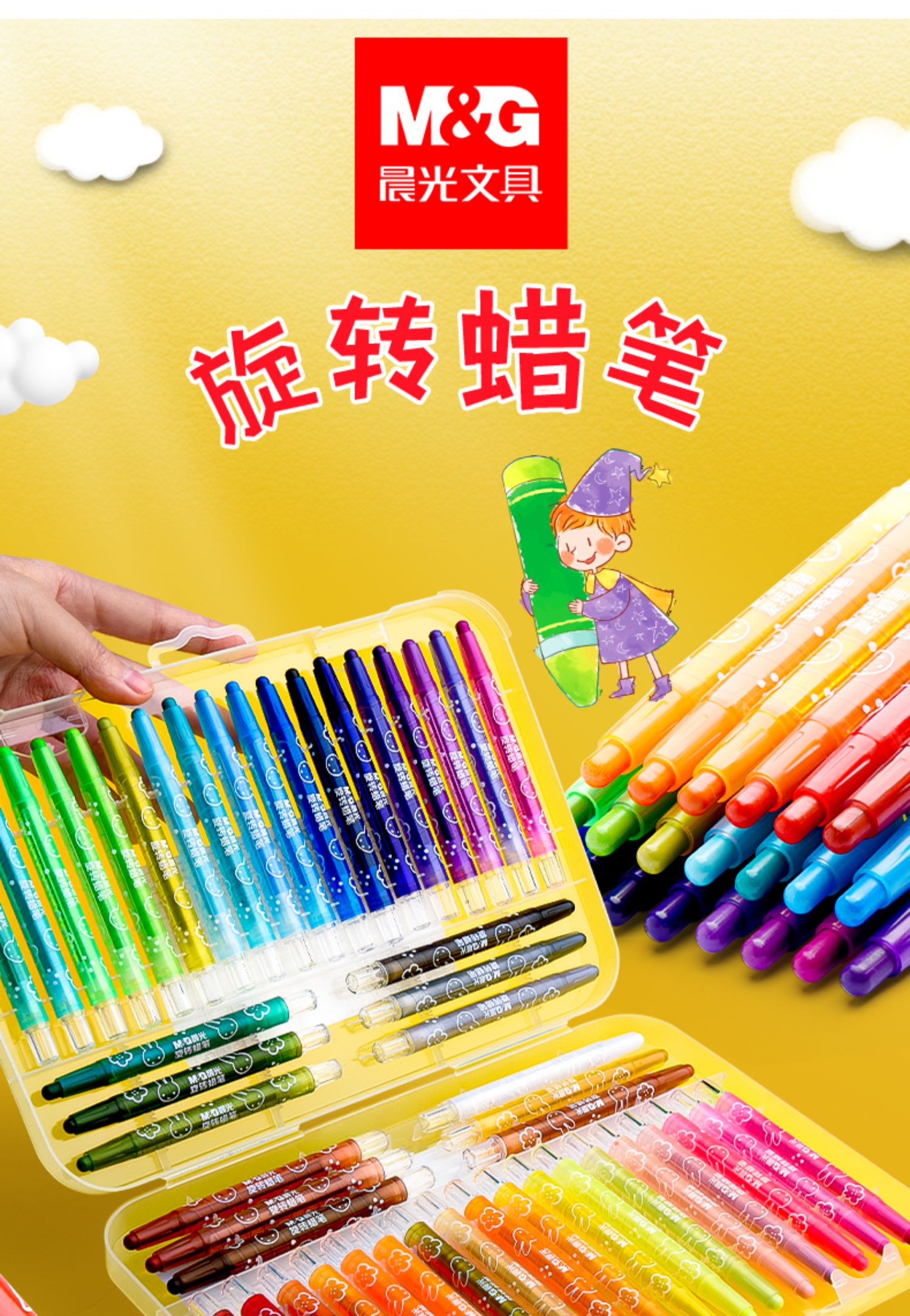 Карандаши детские 晨光旋转蜡笔48色 幼儿园24色油画棒 36色儿童蜡笔套装 炫彩画棒彩宝宝涂鸦 画画笔涂色笔安全可水洗腊笔 M & G, Карандаши детские 晨光旋转蜡笔48色 幼儿园24色油画棒 36色儿童蜡笔套装 炫彩画棒彩宝宝涂鸦 画画笔涂色笔安全可水洗腊笔 M & G,