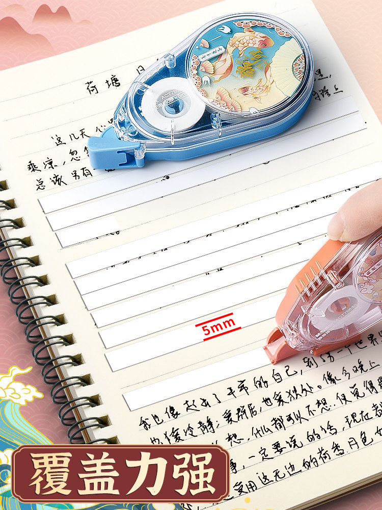 Morning Light Correction Tape for Elementary School Students, Correction Tape for Middle School Students, Large Capacity Correction Stickers, Silent Correction Tape, Portable Correction Fluid, High-Quality Official Flagship Store Genuine Product for Girls