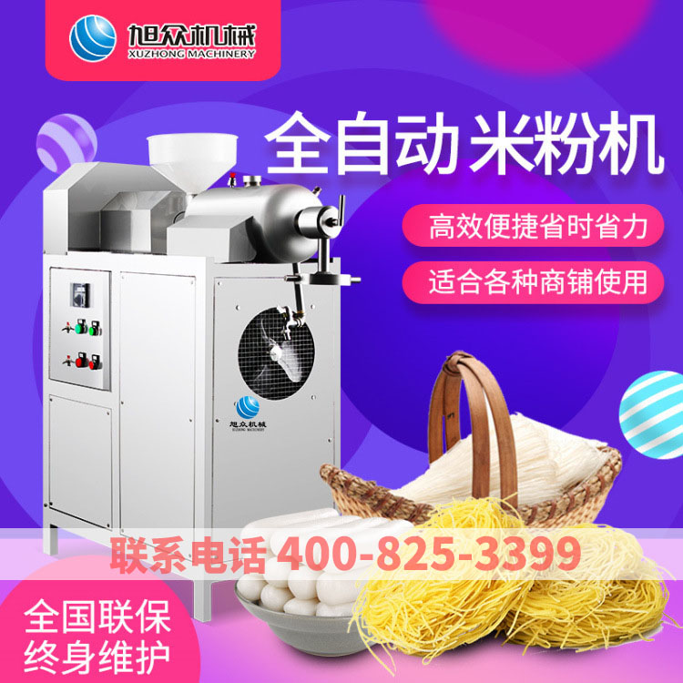 Xuqiao new automatic rice flour mill machine manufacturer direct sales of Liuzhou nut powder equipment small startup equipment
