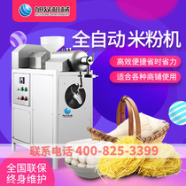 Xu crowdnew fully automatic rice noodle rice noodle machine manufacturer direct sale Liuzhou snail powder equipment small startup equipment