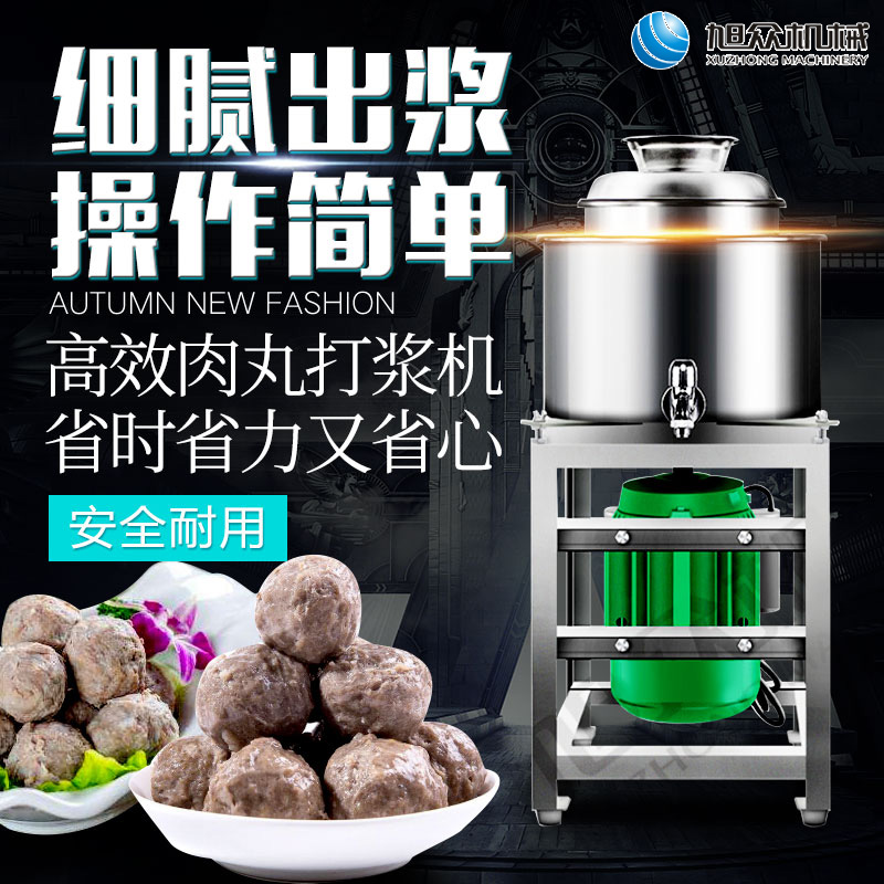 Xuzhong Beater Automatic Food Machinery Small Kitchen Appliances Commercial Household Processing Equipment Meatball Machine