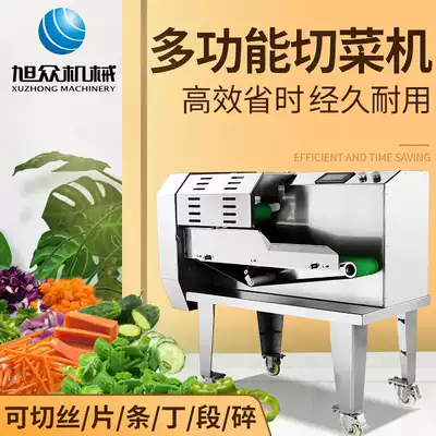 Canteen commercial multifunctional electric vegetable cutting machine automatic kitchen large intelligent cutting diced piece cutting machine