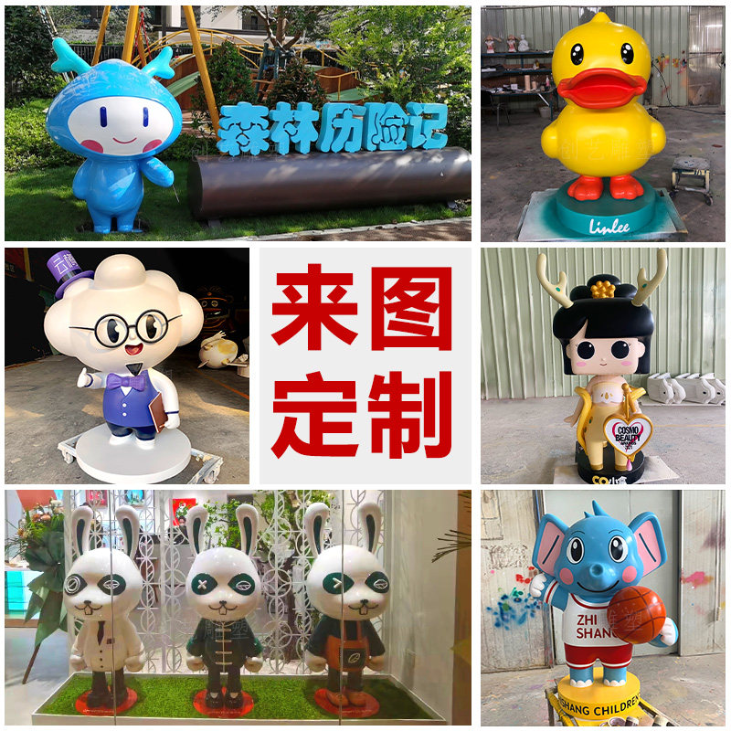 FRP steel sculpture custom manufacturer mall Mei Chen large cartoon mascot foam model