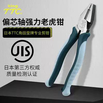 Kakuda TC electrical flat-nose pliers flat-nose pliers with non-slip handle vice vise pliers flat pliers tool TP150HG