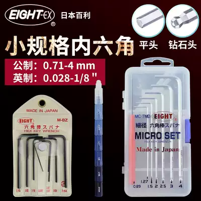 Japanese original Bailey EIGHT small size metric metric male Allen Wrench Set Diamond Head flat head hexagon key