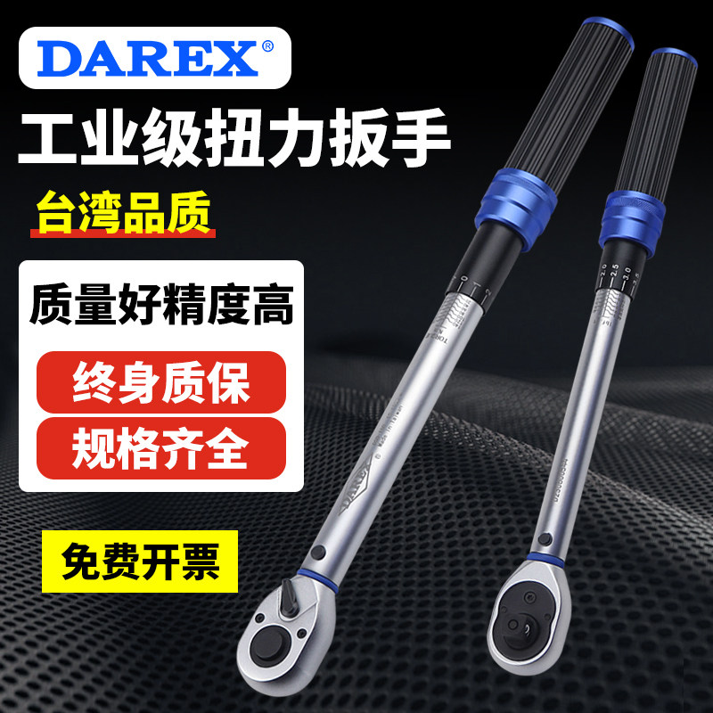 Taiwan Darex torque wrench high precision adjustable preset torque moment kg TWIST SPARK PLUG STEAM REPAIR -TAOBAO