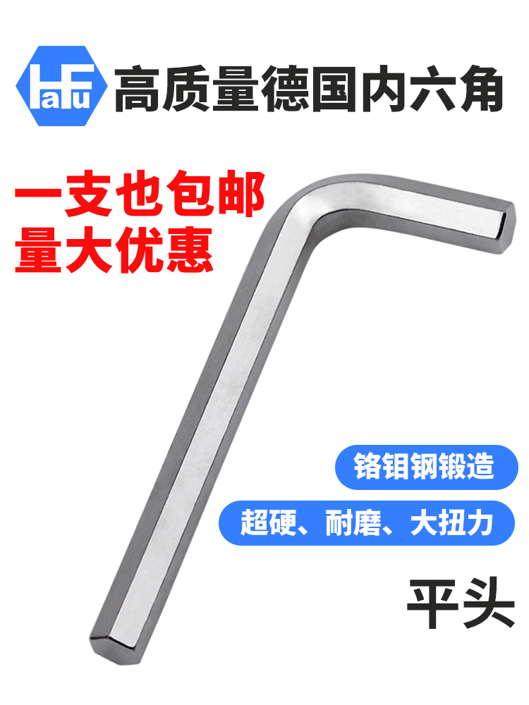Germany imports HAFU Harvard metastatic ball head hexagonal wrench suit multi-functional flat-head hexagonal screwdriver