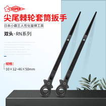 SUPER Japan Shipper Tip Tail Ratchet Sleeve Wrench Original Dress Import Little Bully Wang Two-way Fast Heavy Machinery