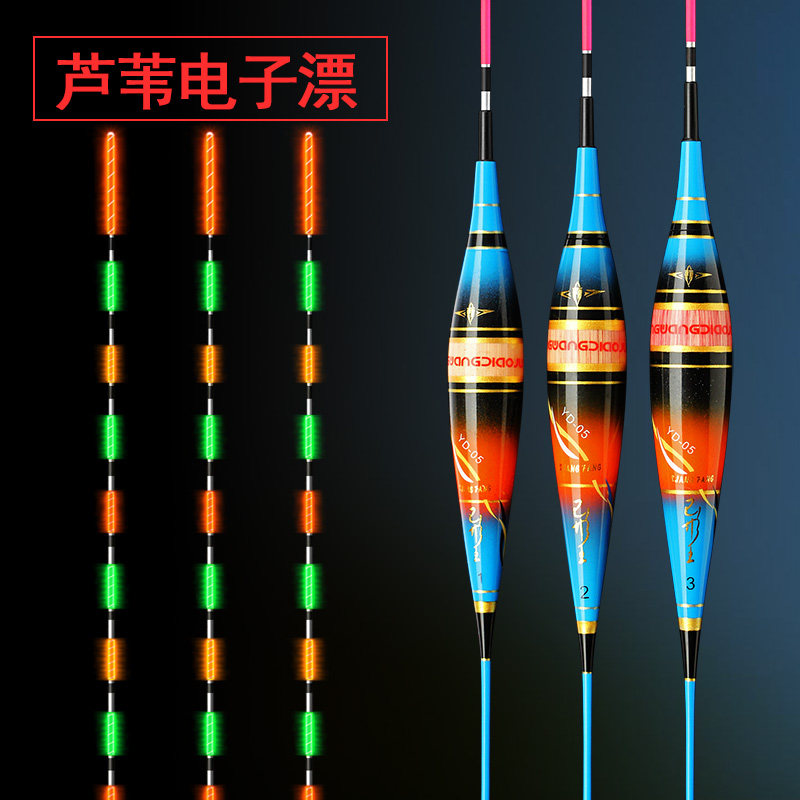Diao Wang Reed Night Float Floating Class Sensitive Cold Lightweight Electronic Day and Night Dual Night