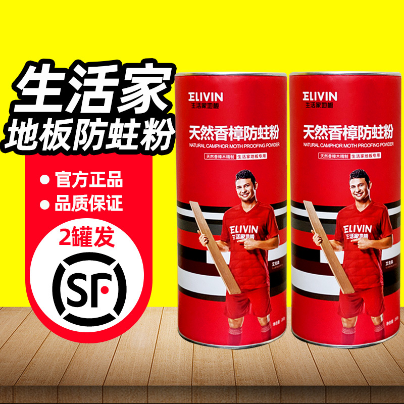 Living Home Anti-Insect Powder Solid Wood Flooring Special natural aromas camphor wood-proof powder scraps household composite floor Zhangwood block