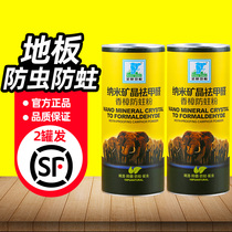 Elephant insect control powder for solid wood flooring Special nature natural camphor wood moth control powder Household composite moisture-proof moth agent