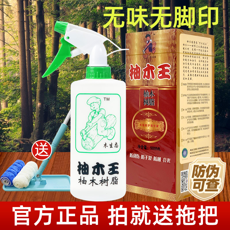 Teak King Teak Resin Wood Floor Maintenance Wax Composite Solid Wood Floor Essential Oil Special Waxing Cleaner Household