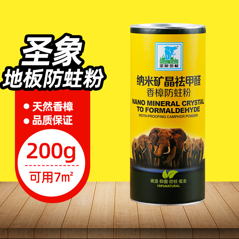 Santos Anti-worm Powder Solid Wood Flood Specialized Natural Camphor Anti-Moisture Powder for Household Composite Moisture Prevention