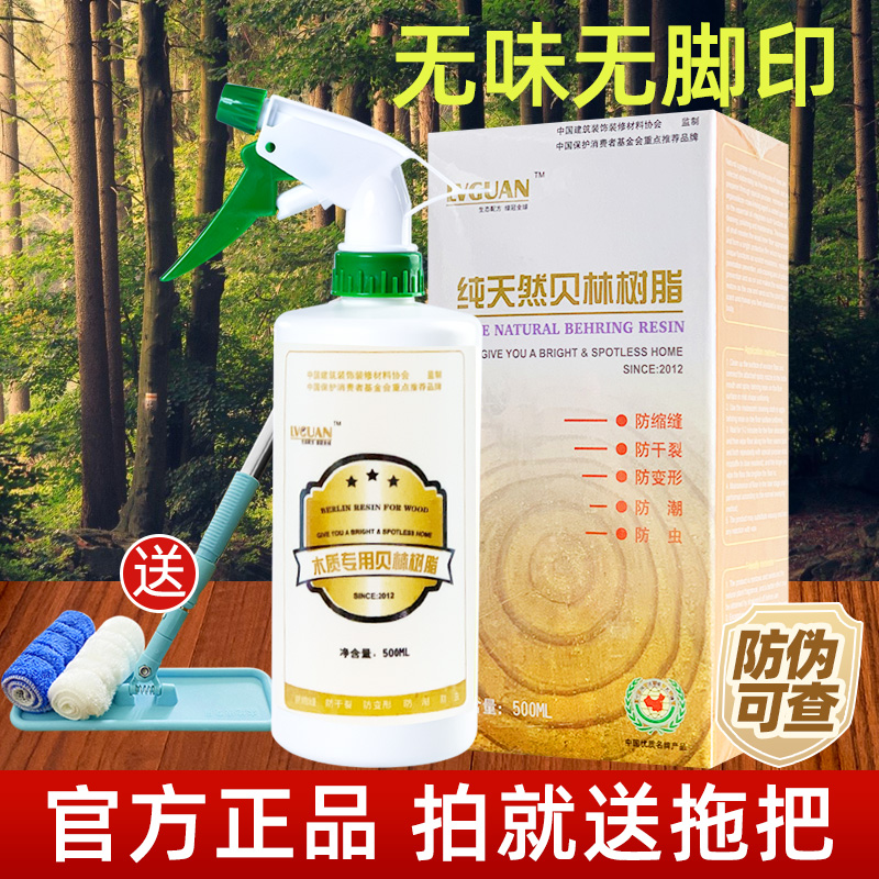 Woody Special Berlin Resin Wood Flooring Wax Composite Solid Wood Flooring Maintenance Essential Oils Special Upper Light Wading Crater-Taobao