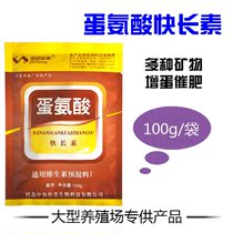 Chicken duck and goose feed additives methionine methionine chicken duck and goose pig cattle and sheep amino acids calcium supplements for dogs and cats