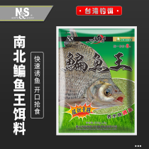 North and south bait bream king bait Sweet and sour green fish reservoir black pit wild fishing big grass bream through kill fishing gear supplies