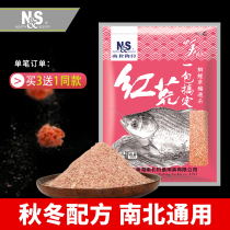 North and south bait red barren crucian carp bait Spring and summer wild fishing black pit carp silver carp bighead bait nest material fish food fish material