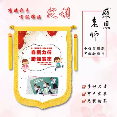 Color pennant dragon beard custom pennant to send kindergarten teacher Yuesao hanging flag personalized birthday gift custom
