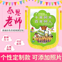 Color banner custom send kindergarten teacher Yuesao custom high-end personality creative funny birthday gift signal