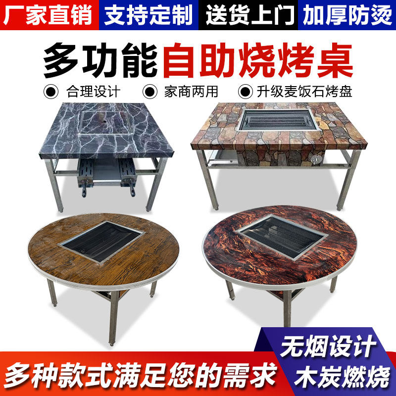 Self-service smokeless grill table Commercial grill table charcoal stainless steel grill outdoor courtyard home leg of lamb grill