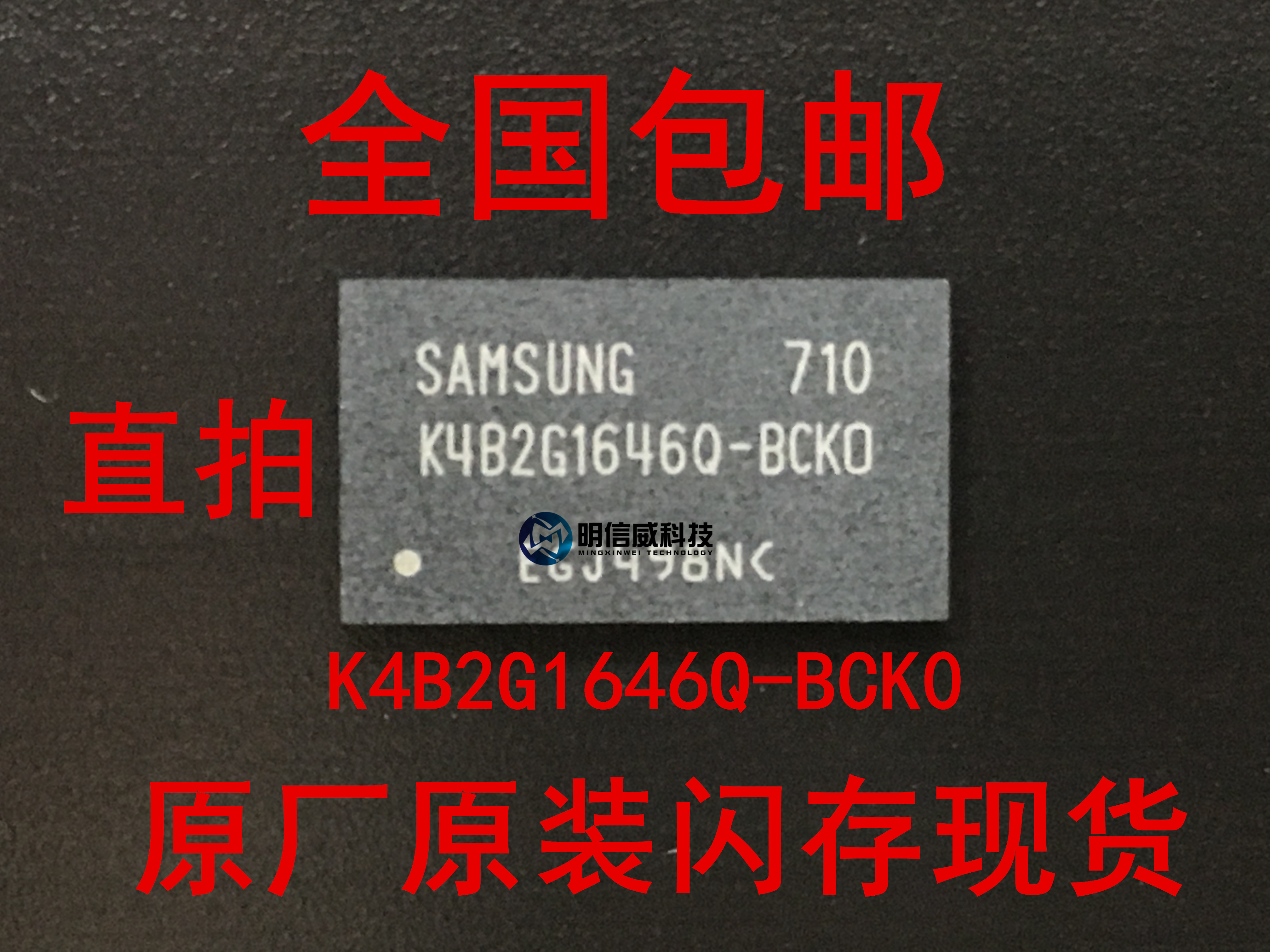 Imported new original K4B2G1646Q-BCKO K4B2G1646Q-BCK0 memory BGA96 chip