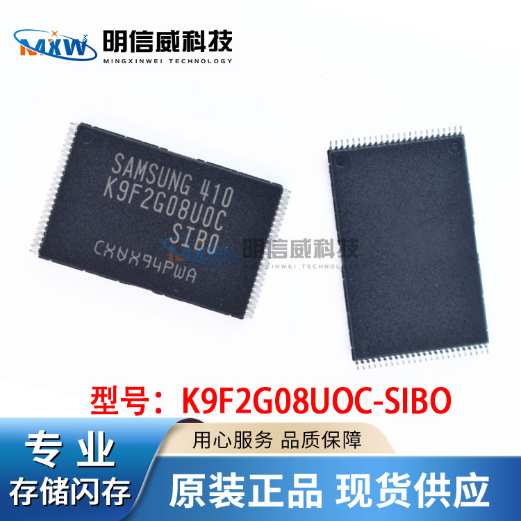 New original set of K9F2G08UOC-SIBO K9F2G08U0C-SIB0 flash memory TSOP48 memory