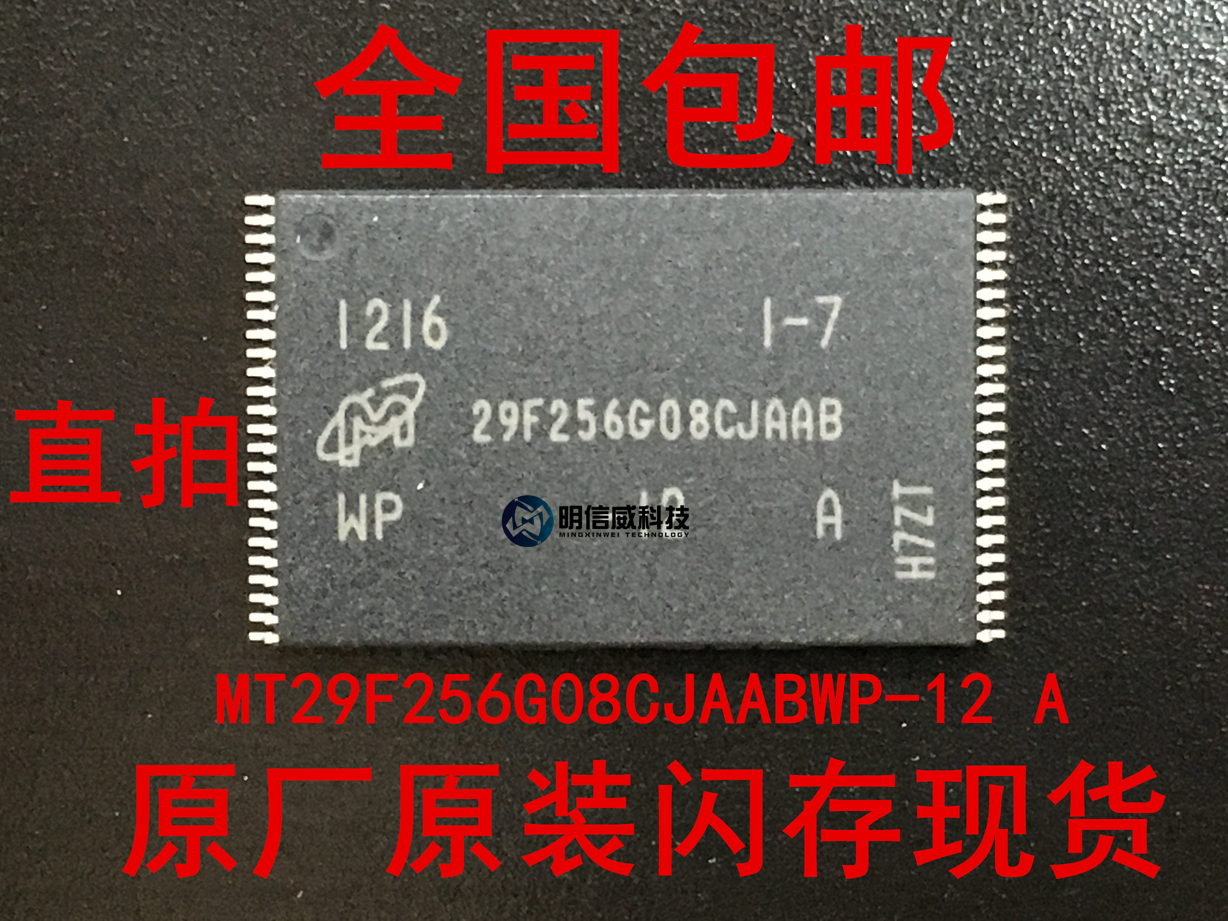MT29F256G08CJAABWP-12:A TSOP48 BGA memory memory chip is new original