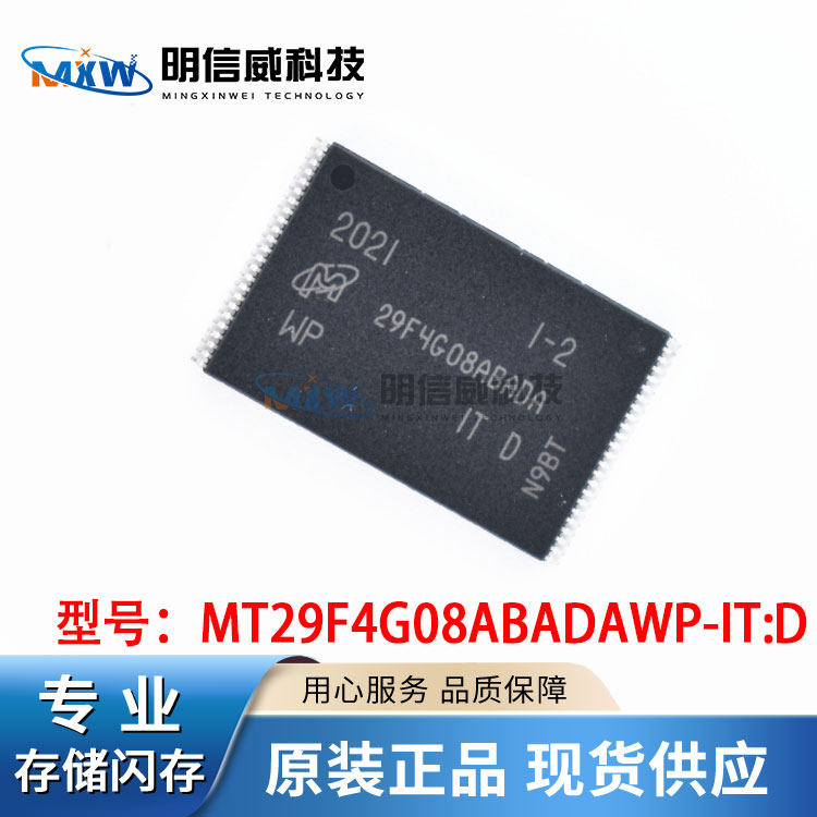 MT29F4G08ABADAWP-IT:D TSOP48 memory flash memory grain storage chip brand new original